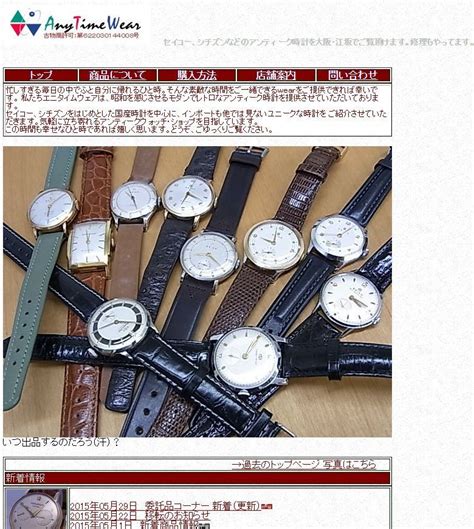 大阪市で、IWCの時計修理をお考えですか？ 